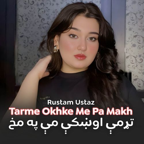 Tarme Okhke Me Pa Makh