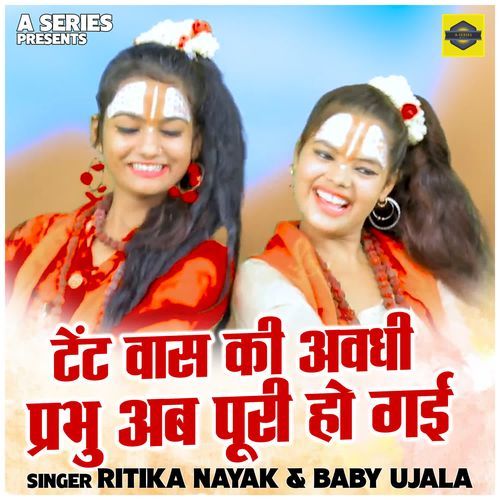 Tent Vaas Ki Avadhi Prabhu Ab Poori Ho Gai