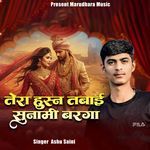 Tera Husan Tabai Sunami Barga