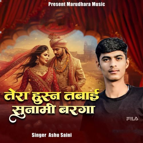 Tera Husan Tabai Sunami Barga