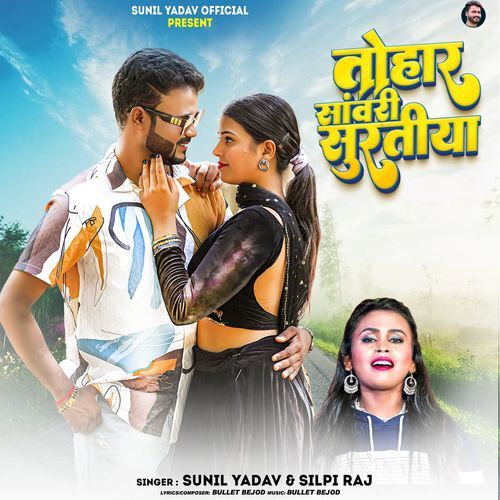 Tohar Sanwari Suratiya