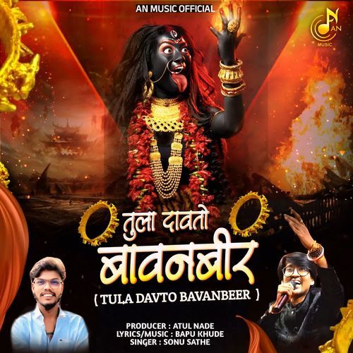 Tula Davto Bavanbeer