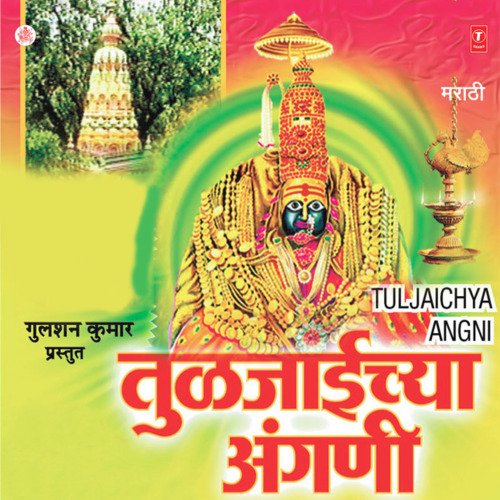 Tuljaichaya Aangni