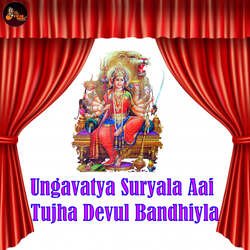 Ungavatya Suryala Aai Tujha Devul Bandhiyla-RxExaRACZ30