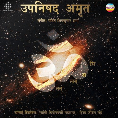 Upanishad Amrut (A Spiritual Journey from Darkness to Light (Hindi Version))