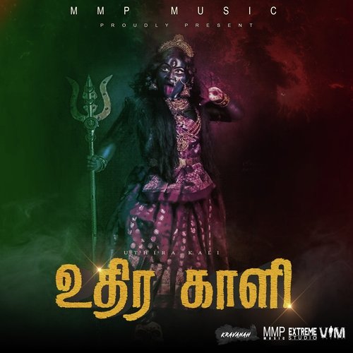Uthara Kali