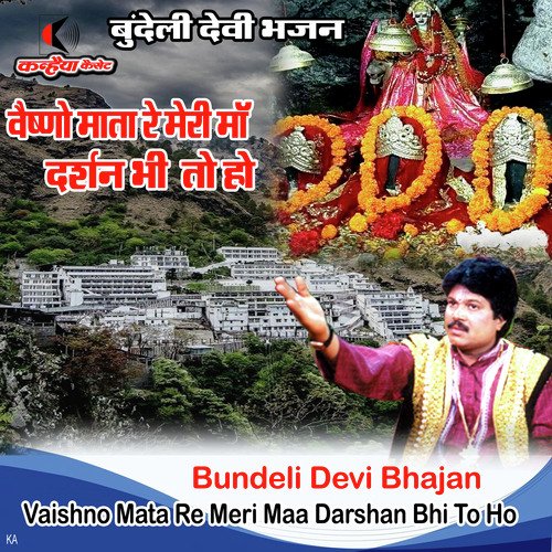 Vaishno Mata Re Meri Maa Darshan Bhi To Ho Bundeli Devi Bhajan