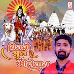 Vinti Sunle Bholenath