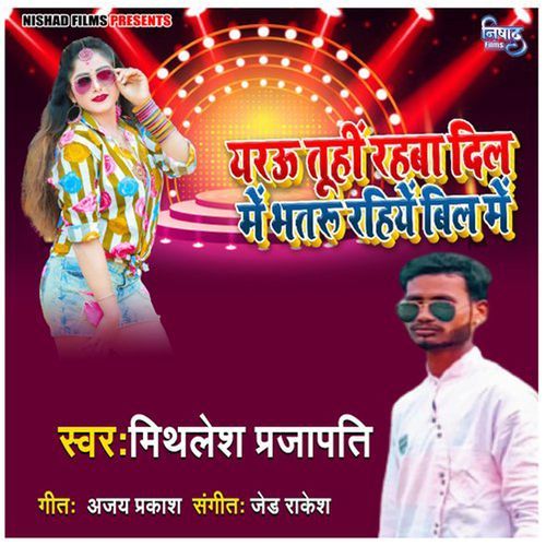 Yarau Tuhi Rahba Dil Me Bhataru Rahihe Bil Me