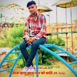 आज म्हारा काश यार को बर्थडे 20 July