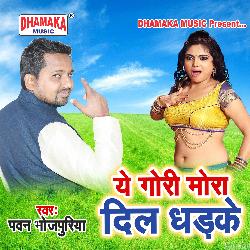 A Gori Mora Dil Dhadke