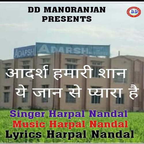 Aadarsh Humari Shaan Ye Jan Se Payara Hai