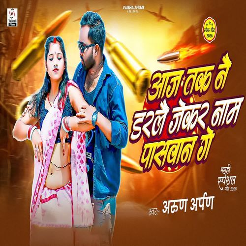 Aaj Tak Nai Darlai Jekar Name Paswan Ge