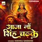 Aaja Maa Singh Chadke