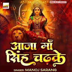 Aaja Maa Singh Chadke