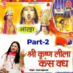 Aalha Shri Krishna Leela Kans Vadh, Pt. 2