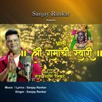 Aali Shri Ramachi Swari