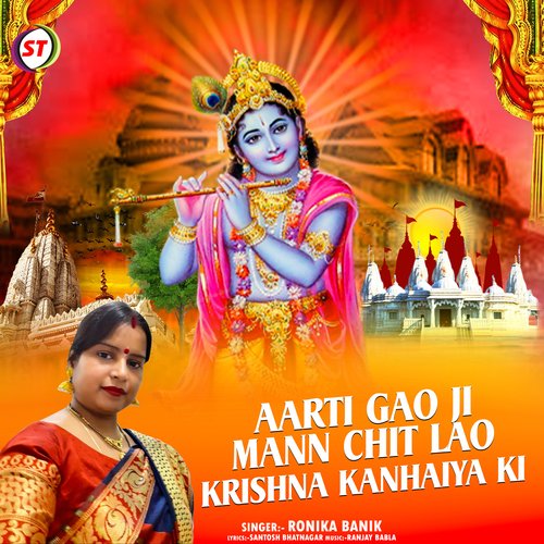 Aarti Gao Ji Mann Chit Lao Krishna Kanhaiya ki