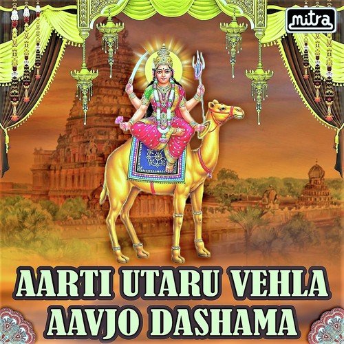 Aarti Utaru Vehla Aavjo Dashama