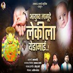 Aayushya Lagude Lekila Yedamai