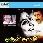 Kana Kaanum Kangal - M. S. Viswanathan
