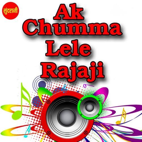 Gori Gori Gaal Hai