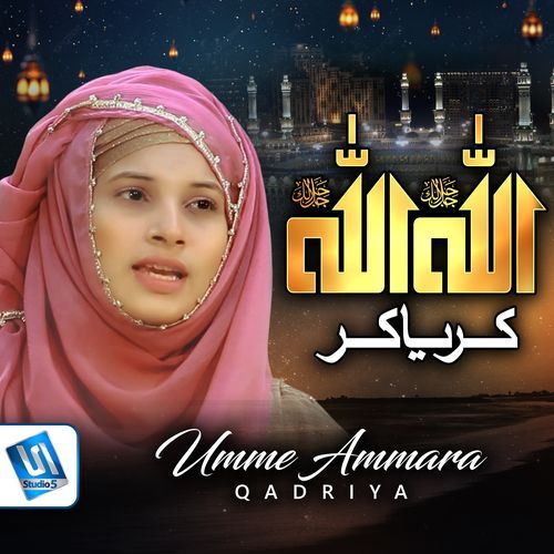 Allah Allah Karya Kar