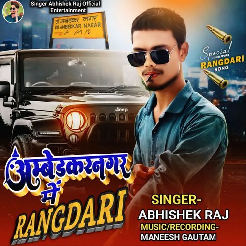 Ambedkar Nagar Me Rangdariye