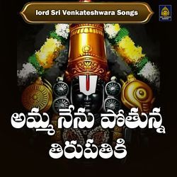 Amma Nenu Pothunna Tirupathiki (Lord Sri Venkateshwara Songs)-EQkzBUBgVWc