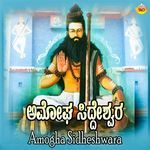 Amogha Sidheshwara