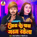 Ara Ke Para Garam Rahela