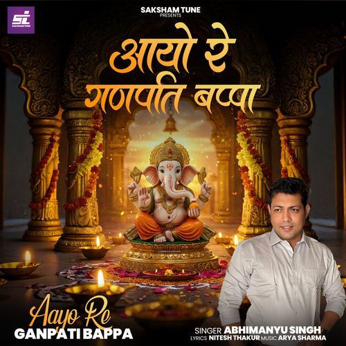 Ayo Re Ganpati Bappa