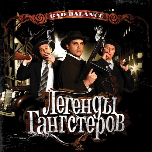 Дон Хосе Lyrics - Легенды Гангстеров - Only On JioSaavn