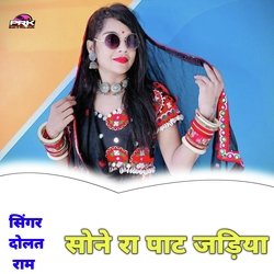 सोने रा पाट जड़िया-KA9edwVqb3g