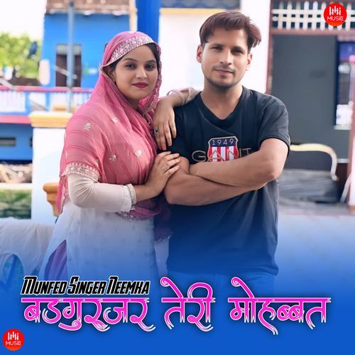 अरबाज की मोहब्बत