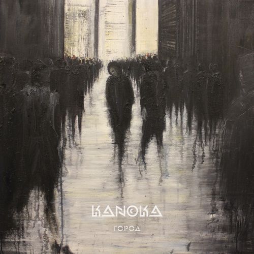 Город cover art