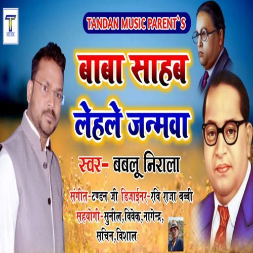 Baba Saheb Lehle Janamwa (Original)