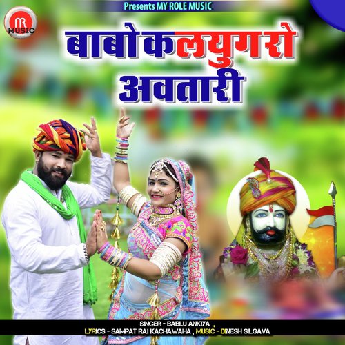 Babo Kalyug Ro Avtari_poster_image