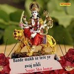 Bande mukh se tere ye awaj nikli