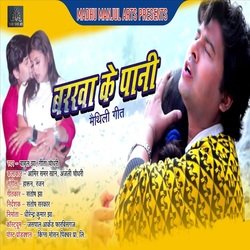 Barkha Ke Pani (Maithili Song)-RxggVD1gRQs