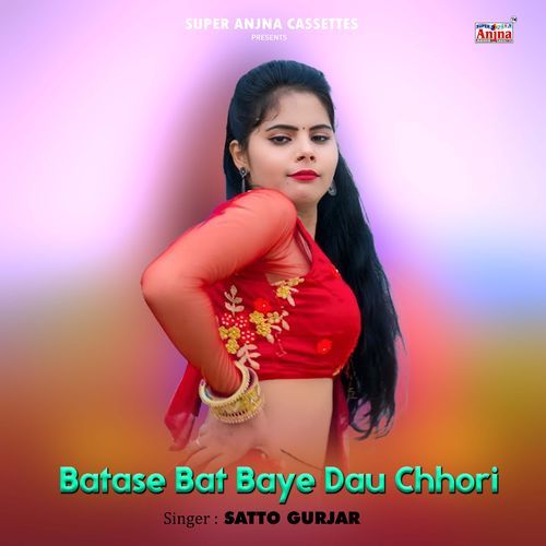 Batase Bat Baye Dau Chhori