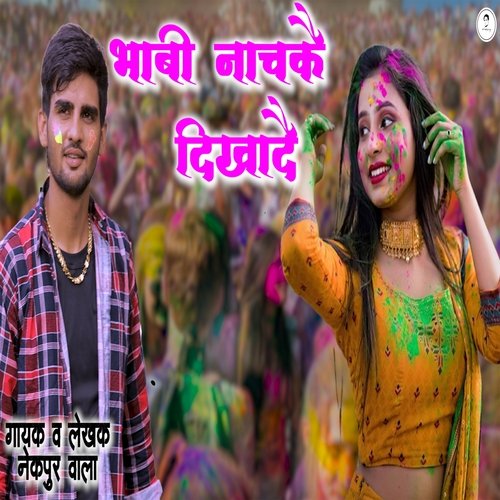 Bhabi Nach Ke Dikha De