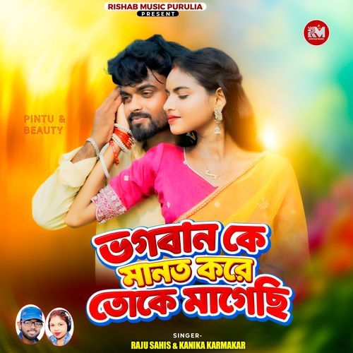 Bhagwan ke manat kore Toke Magechi
