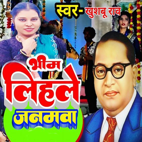 Bhim Lihale Janmwa