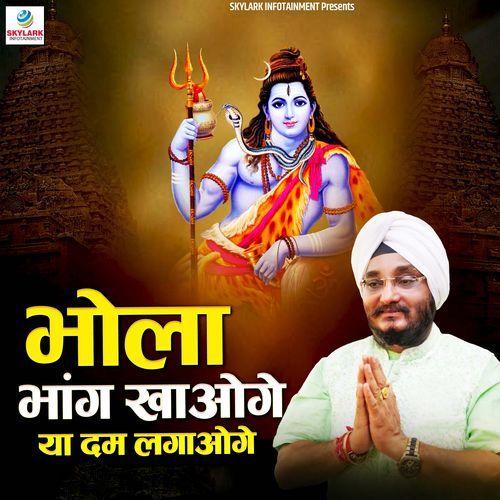 Bhola Bhang Khaoge Ya Dam Lagaoge