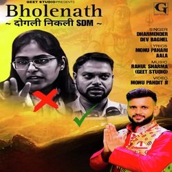 Bholenath Dogli Nikli SDM-GzEoCABdWwU