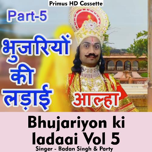 Bhujariyon ki ladaai Vol 5 (Hindi Song)