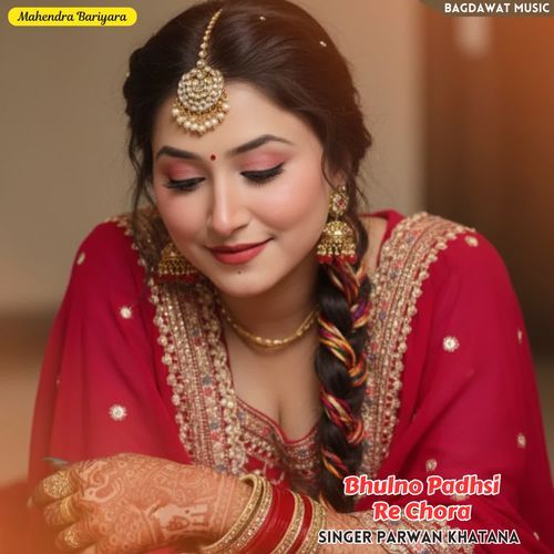 Bhulno Padhsi Re Chora