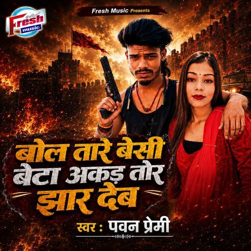 Bola Tare Besi Beta Akar Tor Jhar Deb