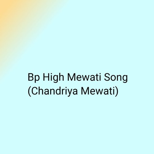 मोहब्बत को जाल Mewati Song Mewati Gana